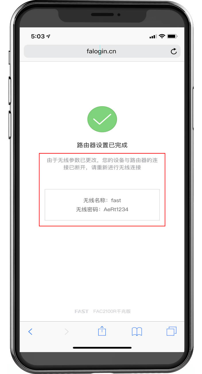 Ѹ��·����falogin.cn�ֻ���¼���ò����벽��
