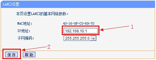 ����޸�192.168.1.1·������¼��ַΪ����IP��ַ
