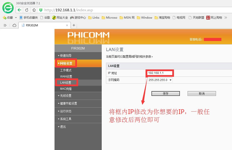 �Ѷ302M·������ô��ֹ���˲���