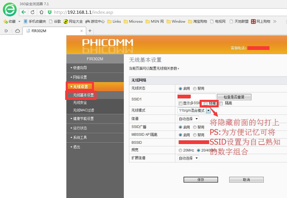 �Ѷ302M·������ô��ֹ���˲���