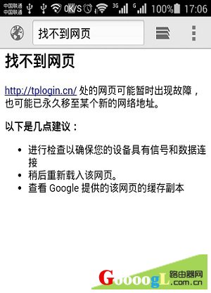 tplogin.cn�ֻ���¼�򲻿�