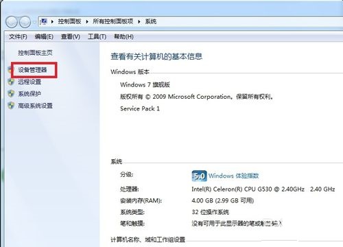 Win7���������ӡ������˽���취