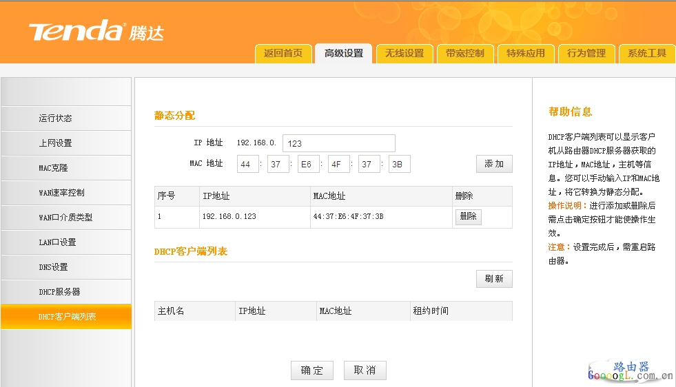dhcp����������