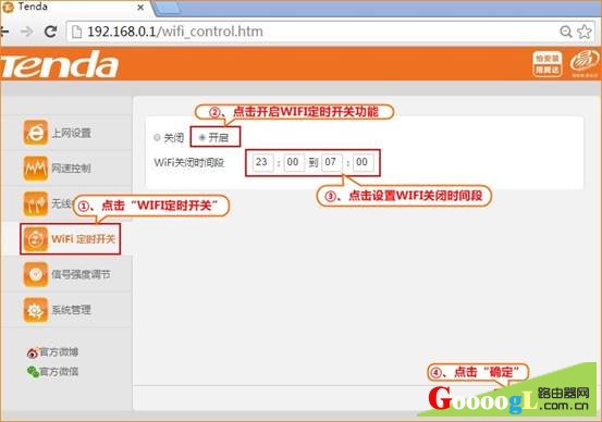 WIFI��ʱ������ɶ���ã��������