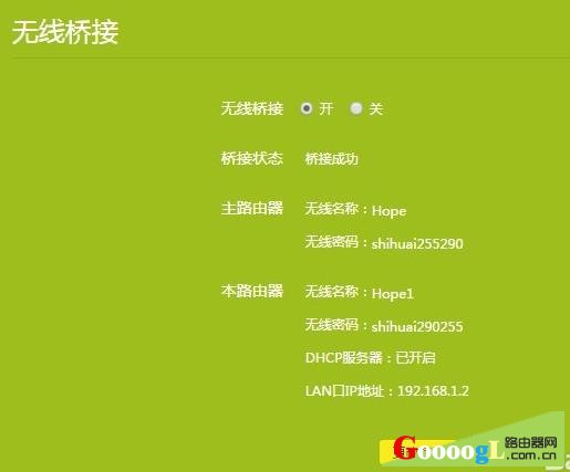 ���ʹ�������Ž�����TP-LINK·�����ź� - ��վ