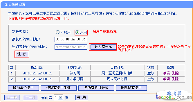 TPLINK·�����ҳ����ƹܿ�С��������Ϊ�����÷��� - ��վ