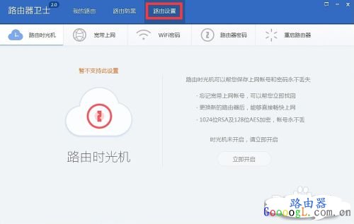 ����ʹ��360·������ʿ������·��������Զ�ѡ�����