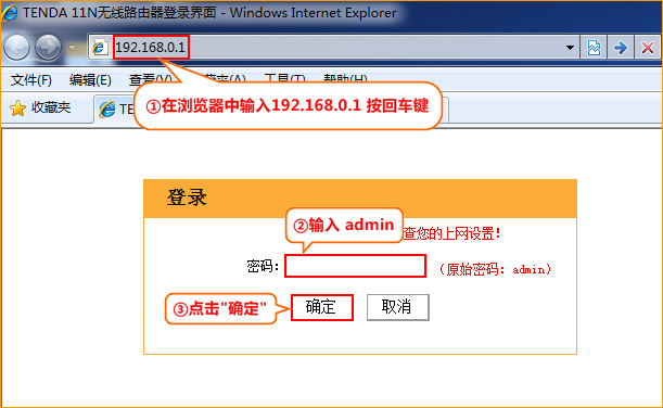 �ڴ�tenda·������������̼��벽��