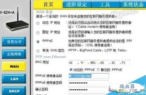 D-Link·��������·����������Ϣͼ�Ľ̳�