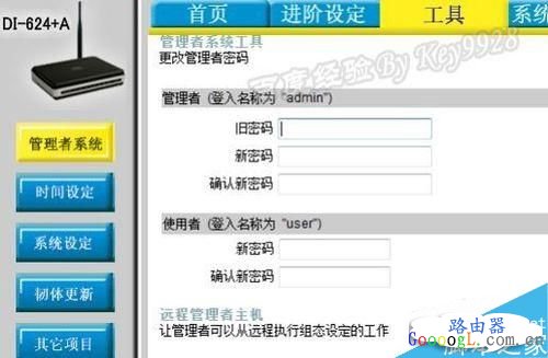 D-Link·��������·����������Ϣͼ�Ľ̳�