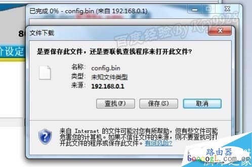 D-Link·��������·����������Ϣͼ�Ľ̳�
