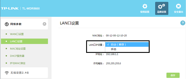 路由器管理地址跟宽带猫地址一样怎么办 - 本站