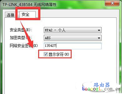 电脑wifi密码忘记了怎么办?电脑wifi密码查看方法