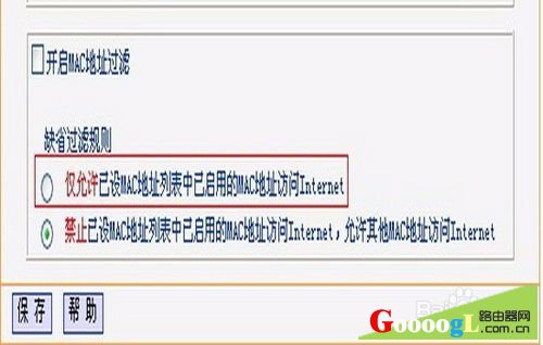 怎么防止别人在路由器上加装路由器?