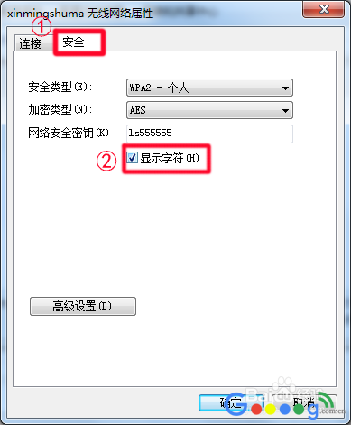 �����Ѿ�����������β鿴WIFI���� - ��վ