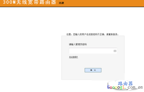 ��������û��������벻��ȷ�������µ�¼