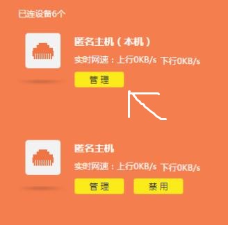 TPLINK路由器如何控制小孩上网断网时间 - 本站