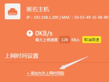 TPLINK路由器如何控制小孩上网断网时间 - 本站