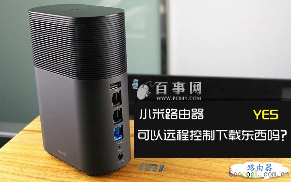 С��·��������Զ�̿������ض�����