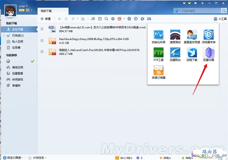 �������׬Ǯ��ǧ��˫ƵѸ��·������