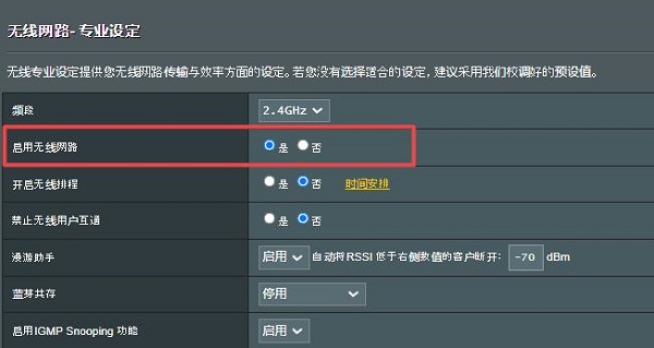 ��˶·�����ر�WIFI