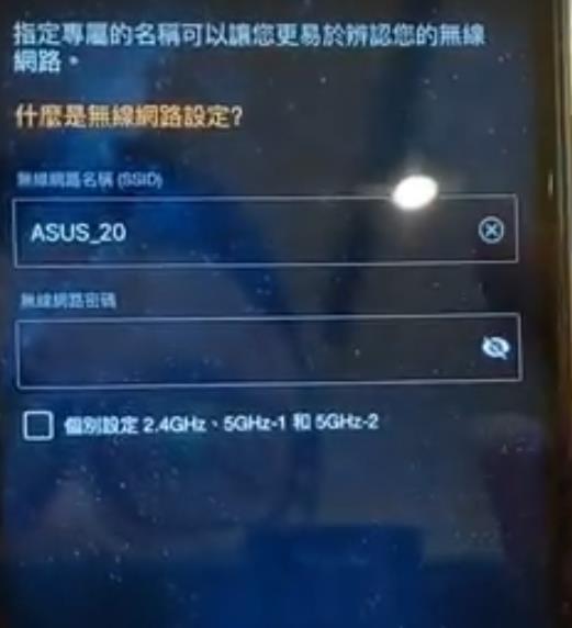 华硕无线路由器mesh组网教程 - 本站