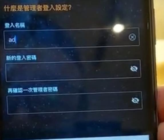 华硕路由器登录密码设置