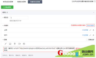 路由器怎么设置微信认证 路由器设置微信认证图文教程