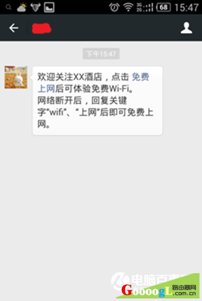 路由器怎么设置微信认证 路由器设置微信认证图文教程