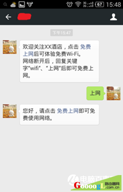 路由器怎么设置微信认证 路由器设置微信认证图文教程