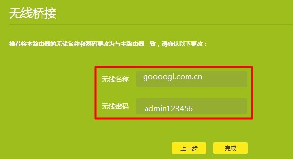 光猫与路由器如何无线桥接上网指南 - 本站