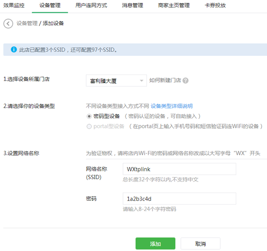 如何开启微信扫描二维码快速连接WIFI热点功能 - 本站