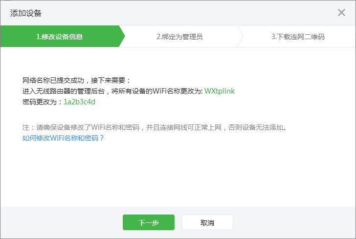 如何开启微信扫描二维码快速连接WIFI热点功能 - 本站