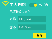 如何开启微信扫描二维码快速连接WIFI热点功能 - 本站