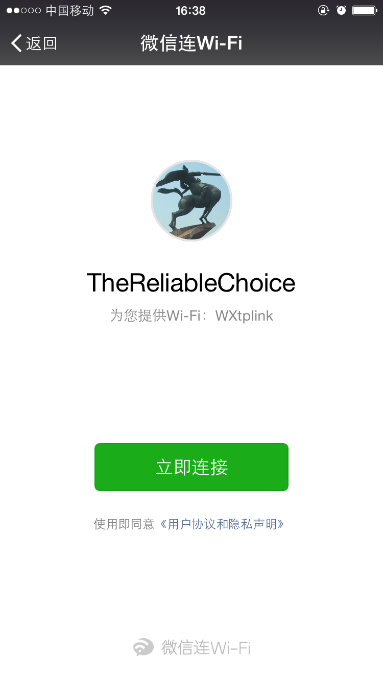 如何开启微信扫描二维码快速连接WIFI热点功能 - 本站