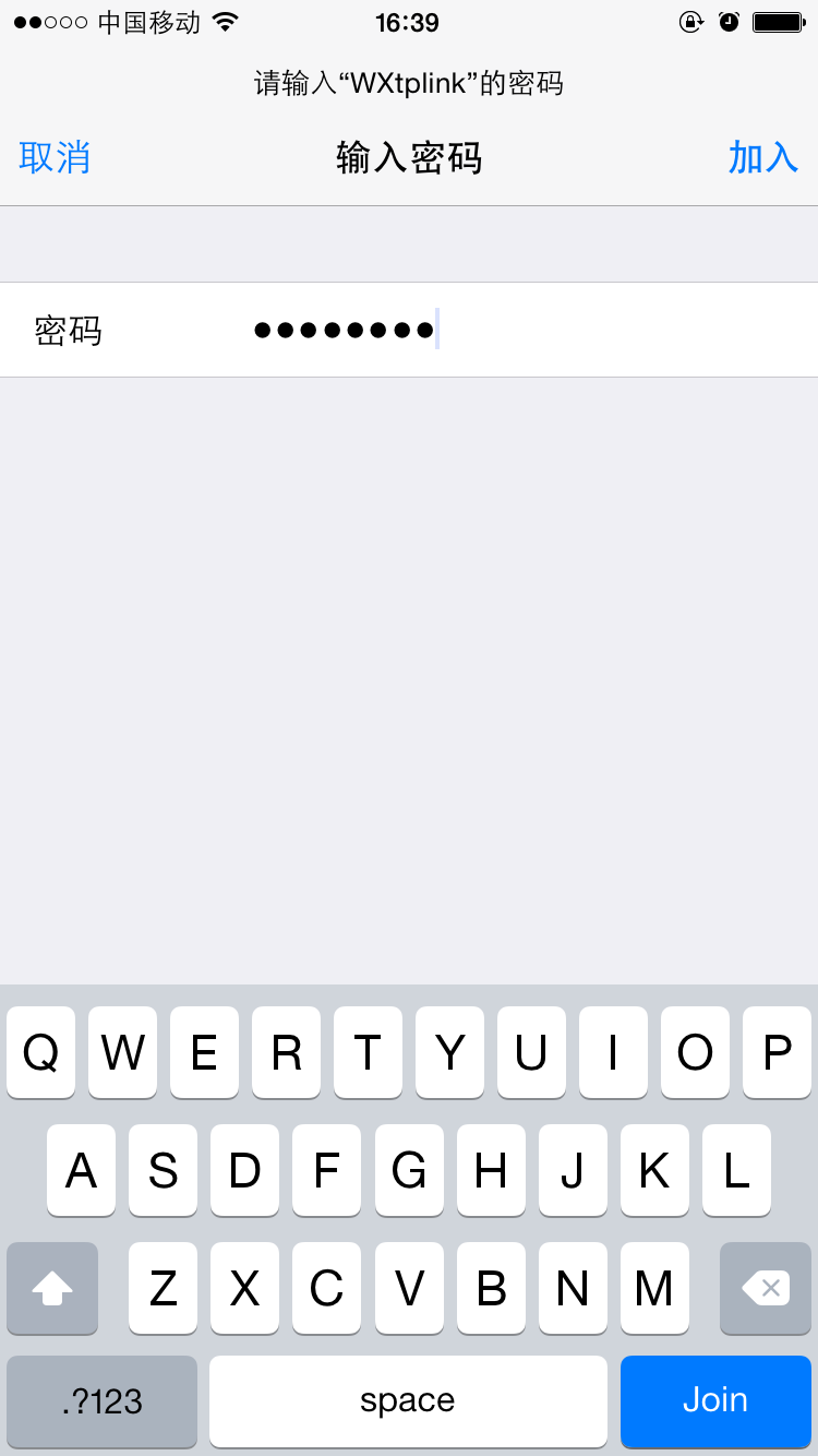 如何开启微信扫描二维码快速连接WIFI热点功能 - 本站