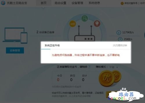 优酷宝怎么赚钱的,教你如何设置优酷路由宝 - 本站