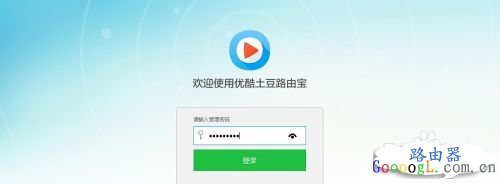 优酷宝怎么赚钱的,教你如何设置优酷路由宝 - 本站