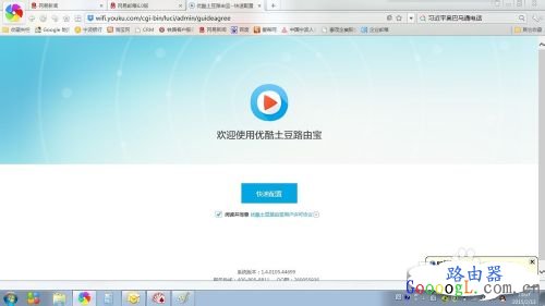 优酷宝怎么赚钱的,教你如何设置优酷路由宝 - 本站