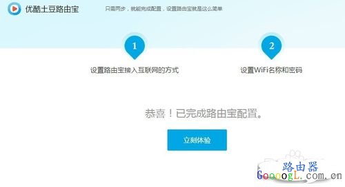 优酷宝怎么赚钱的,教你如何设置优酷路由宝 - 本站