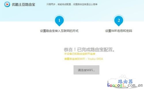 优酷宝怎么赚钱的,教你如何设置优酷路由宝 - 本站
