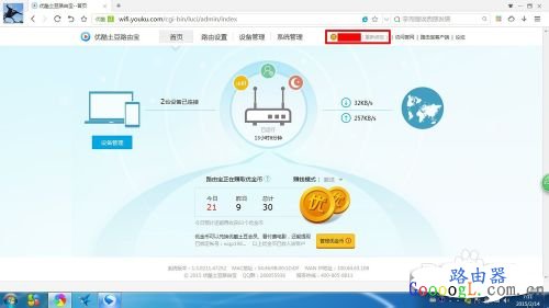优酷宝怎么赚钱的,教你如何设置优酷路由宝 - 本站