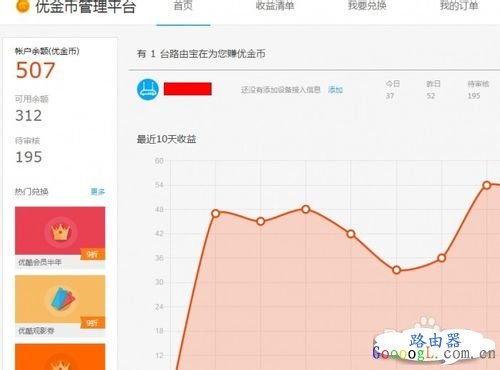 优酷宝怎么赚钱的,教你如何设置优酷路由宝 - 本站