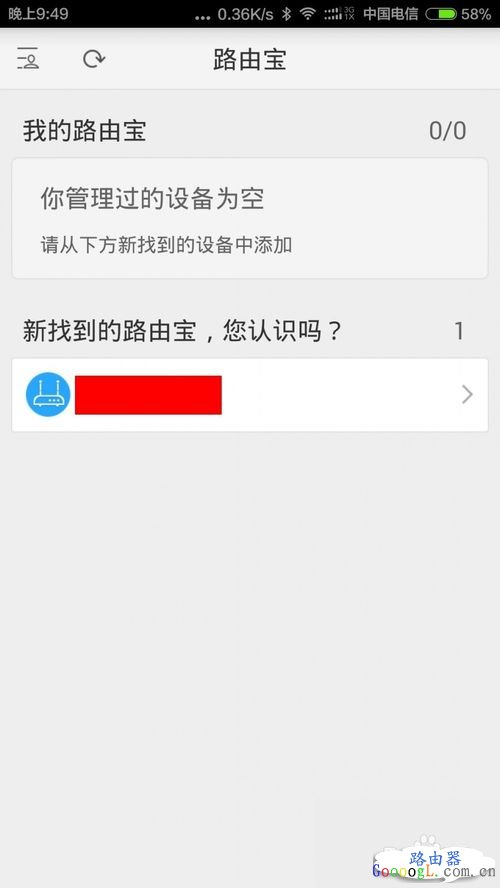 优酷宝怎么赚钱的,教你如何设置优酷路由宝 - 本站