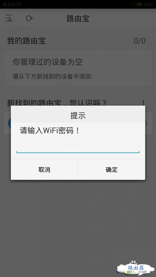 优酷宝怎么赚钱的,教你如何设置优酷路由宝 - 本站