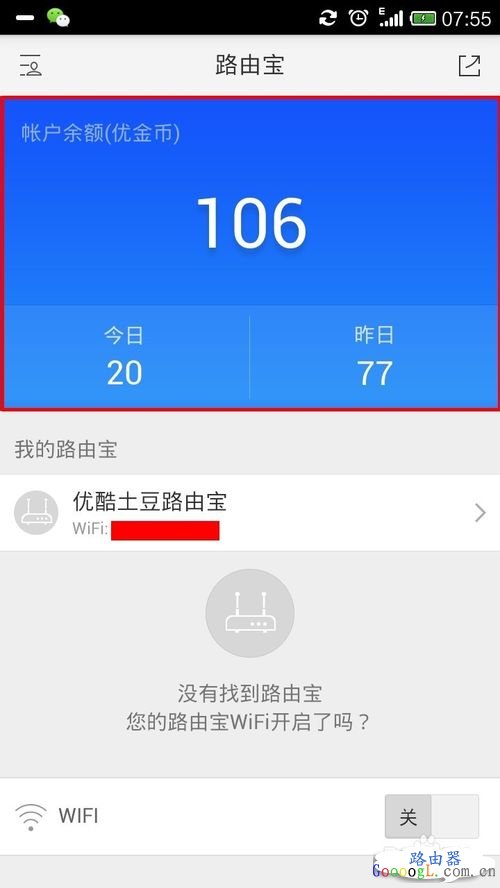 优酷宝怎么赚钱的,教你如何设置优酷路由宝 - 本站