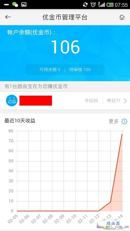 优酷宝怎么赚钱的,教你如何设置优酷路由宝 - 本站
