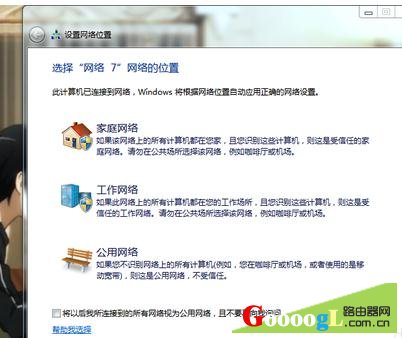 使用TPlink电力猫成功安装设置后上网步骤 - 本站