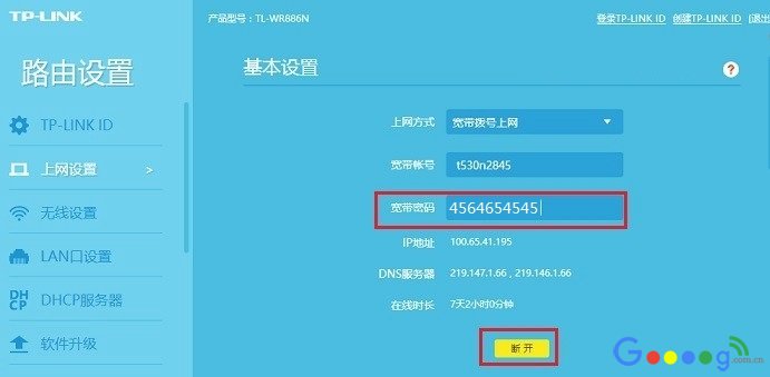 ���������������·������ô���� ����������˺�WiFi�ϲ�ȥ