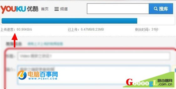 宽带上传速度是什么意思?上传速度和下载速度的关系
